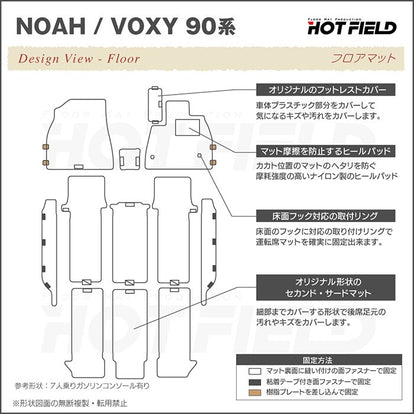トヨタ 新型対応 ノア ヴォクシー 90系 2026年5月～対応 フロアマット+
