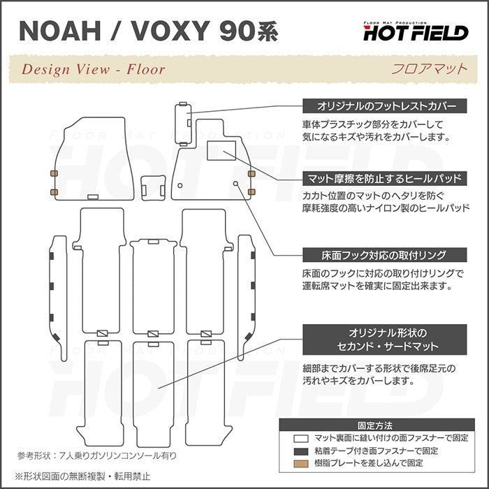 トヨタ 新型対応 ノア ヴォクシー 90系 2026年5月～対応 フロアマット+ステップマット+トランクマット ラゲッジマット ◆ウッド調カーペット 木目 日本製 HOTFIELD