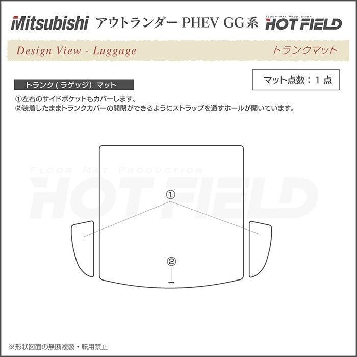 三菱 アウトランダー PHEV GG系 トランクマット ラゲッジマット ◆カジュアルチェック 日本製 HOTFIELD