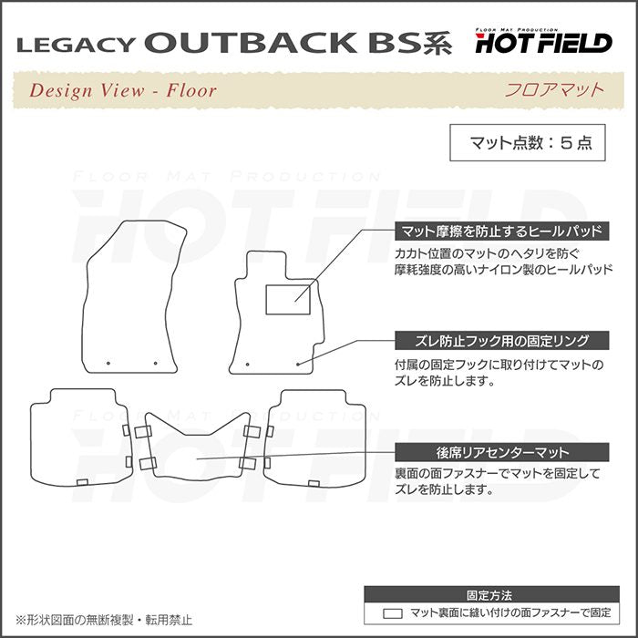 スバル レガシィアウトバック BS9 フロアマット ◆カジュアルチェック 日本製 HOTFIELD