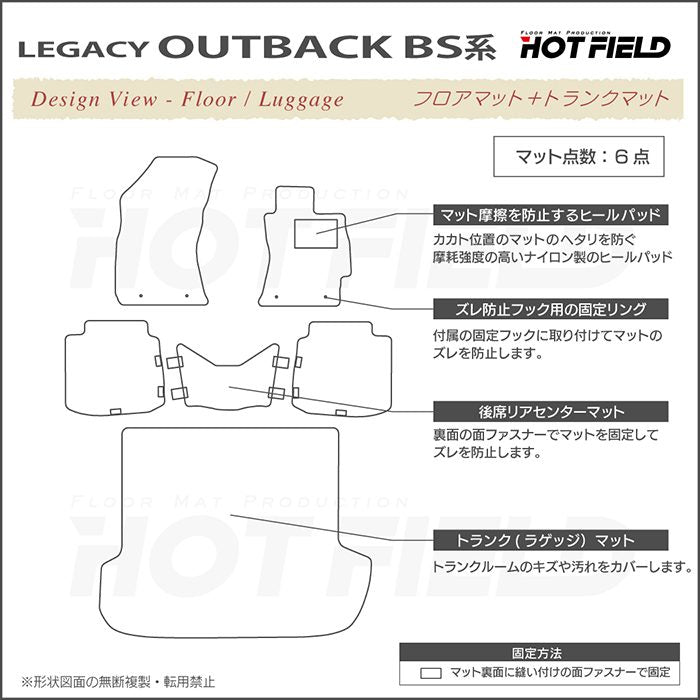 スバル レガシィアウトバック BS9 フロアマット+トランクマット ラゲッジマット ◆カジュアルチェック 日本製 HOTFIELD