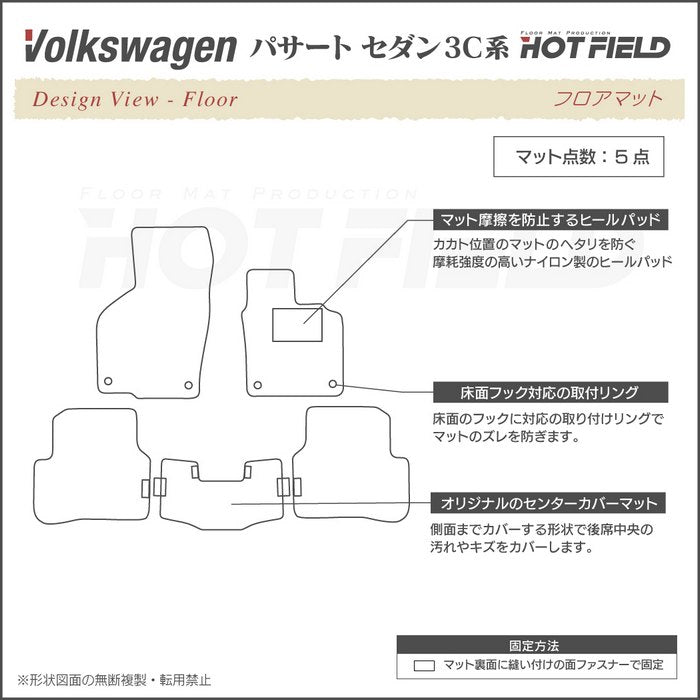 VW フォルクスワーゲン パサート B7 セダン フロアマット ◆カーボンファイバー調 リアルラバー HOTFIELD