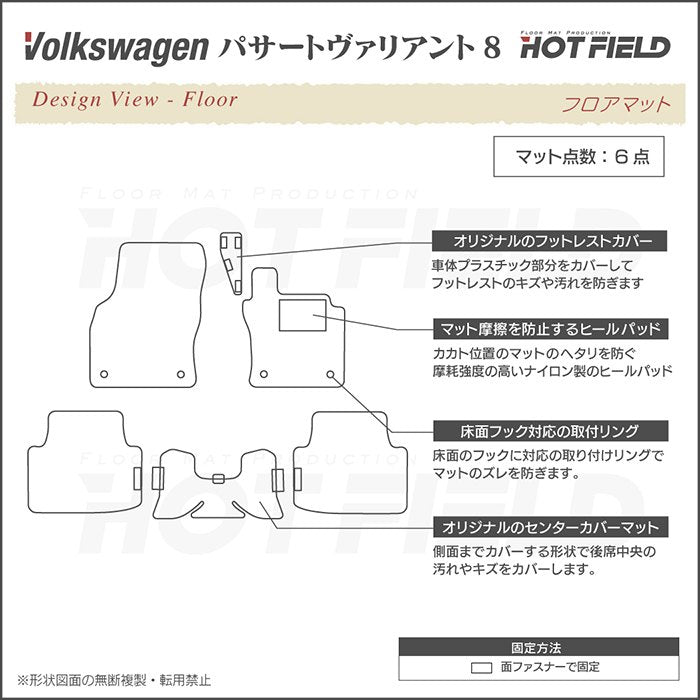VW フォルクスワーゲン パサートヴァリアント8 (B8) パサートオールトラック対応 フロアマット ◆カーボンファイバー調 リアルラバー 日本製 HOTFIELD