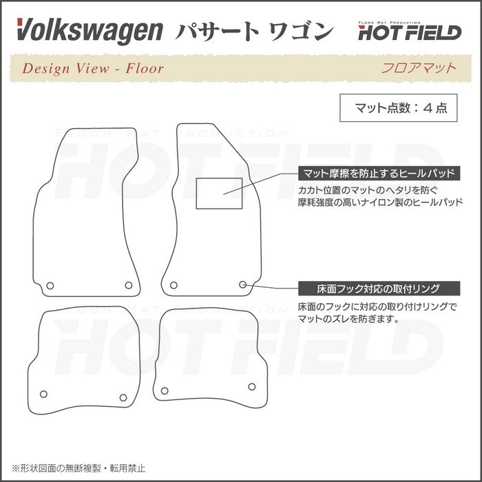 VW パサートワゴン フロアマット ◆シャギーラグ調passat-wagon 日本製 HOTFIELD