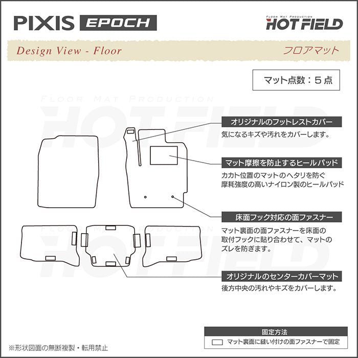 トヨタ ピクシスエポック LA350A LA360A フロアマット ◆カーボンファイバー調 リアルラバー 日本製 HOTFIELD