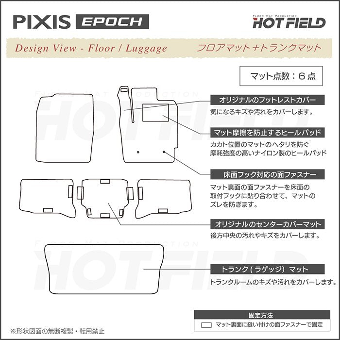 トヨタ ピクシスエポック LA350A LA360A フロアマット＋トランクマット ラゲッジマット ◆カジュアルチェック 日本製 HOTFIELD