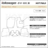 VW フォルクスワーゲン ポロ (6RC系) フロアマット ◆カーボンファイバー調 リアルラバー HOTFIELD
