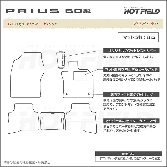 トヨタ 新型 プリウス 60系 ハイブリッド車 プラグインハイブリッド車 PHEV フロアマット+トランクマット ラゲッジマット ◆シャギーラグ調 日本製 HOTFIELD