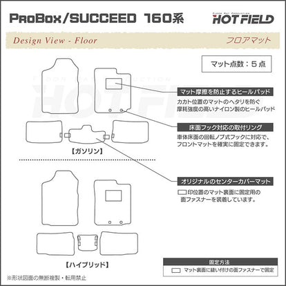 トヨタ プロボックス 160系 サクシード 160系 フロアマット ◇ウッド調