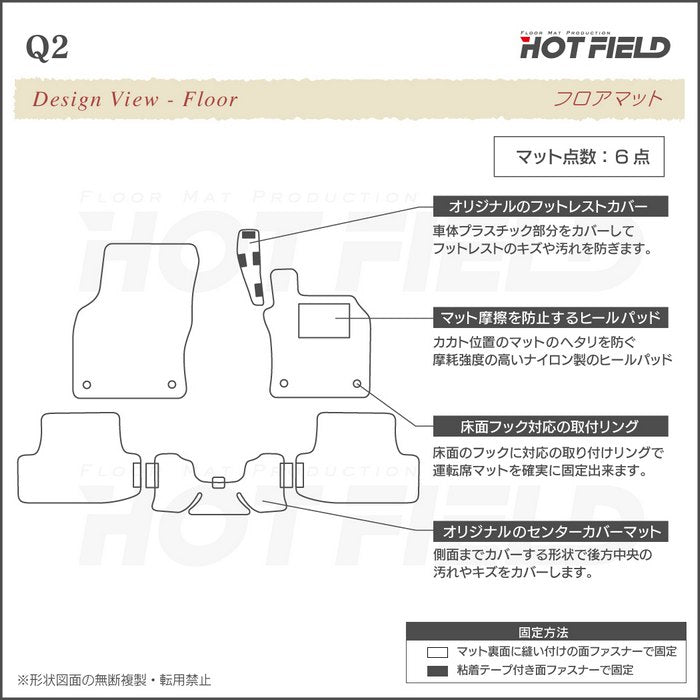 AUDI アウディ Q2 フロアマット ◆ウッド調カーペット 木目 日本製 HOTFIELD