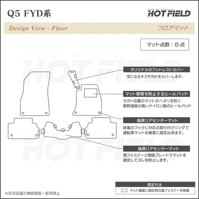 AUDI アウディ Q5 スポーツバック対応 FYD系 フロアマット ◆カジュアルチェック HOTFIELD