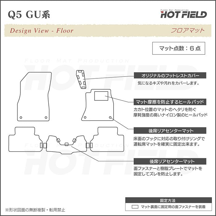 AUDI アウディ 新型 Q5 SQ5 GU系 フロアマット ◆カーボンファイバー調 リアルラバー HOTFIELD