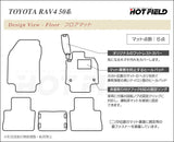 トヨタ 新型対応 RAV4 50系 フロアマット ◆カーボンファイバー調 リアルラバー HOTFIELD