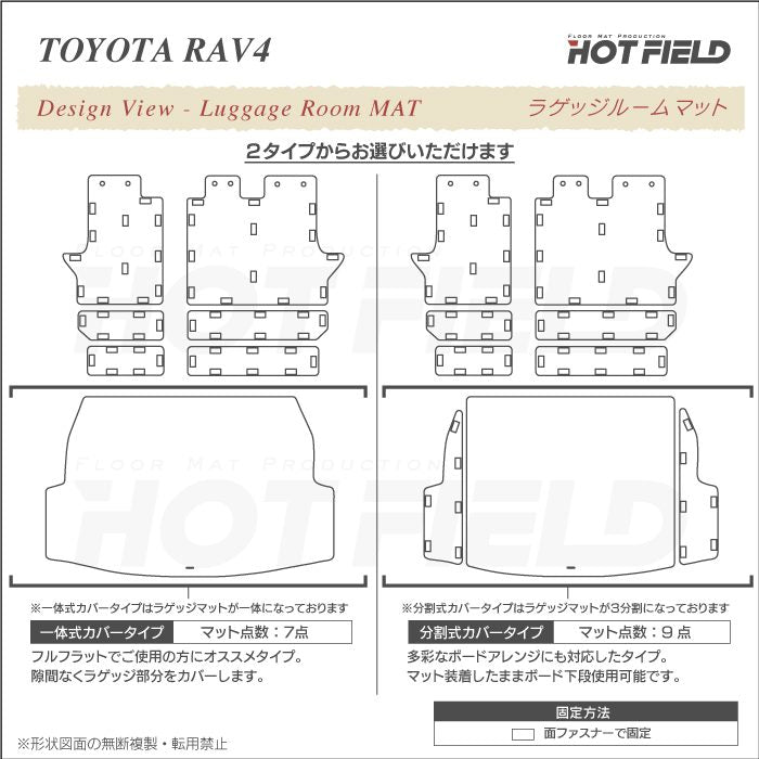 トヨタ RAV4 50系 ラゲッジルームマット カーボンファイバー調 リアルラバー 送料無料 HOTFIELD