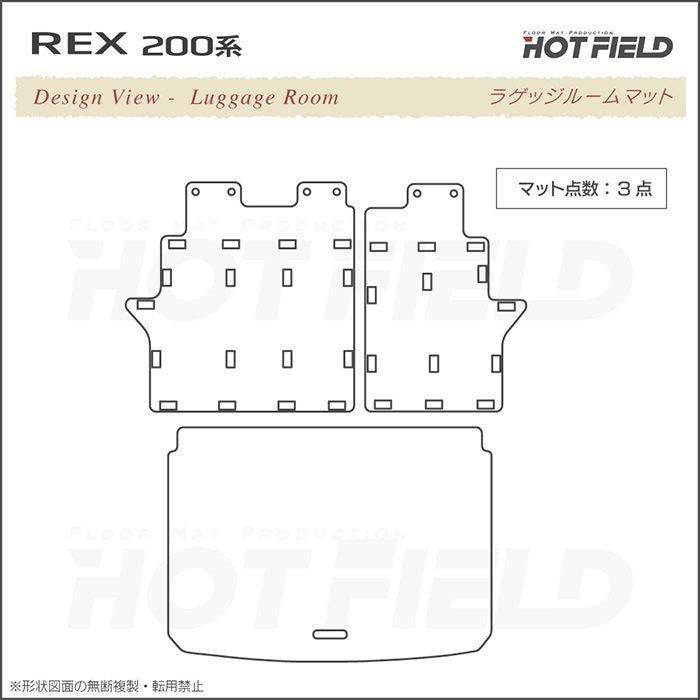 スバル レックス 200系 ラゲッジルームマット カーボンファイバー調 リアルラバー 送料無料 日本製 HOTFIELD