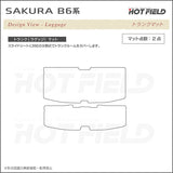 日産 サクラ SAKURA B6系 トランクマット ラゲッジマット  ◆カーボンファイバー調 リアルラバー HOTFIELD