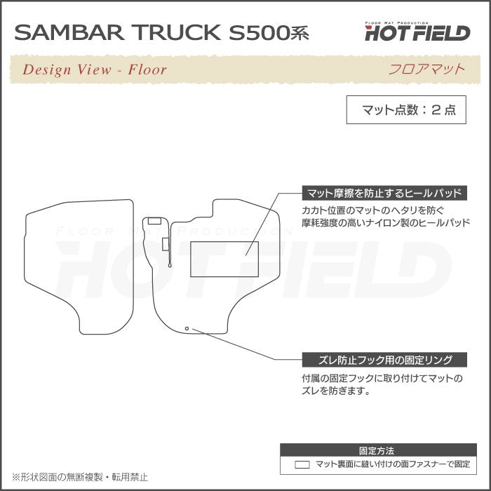 スバル サンバートラック S5系 2022年1月～対応 フロアマット ◆ウッド調カーペット 木目 日本製 HOTFIELD