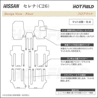 日産 セレナ C26系 フロアマット ◇ウッド調カーペット 木目 日本製 日産 セレナ C26系 フロアマット ◇ウッド調カーペット 木目 日本製