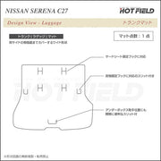 日産 セレナ C27 e-POWER フロアマット+トランクマット ラゲッジマット