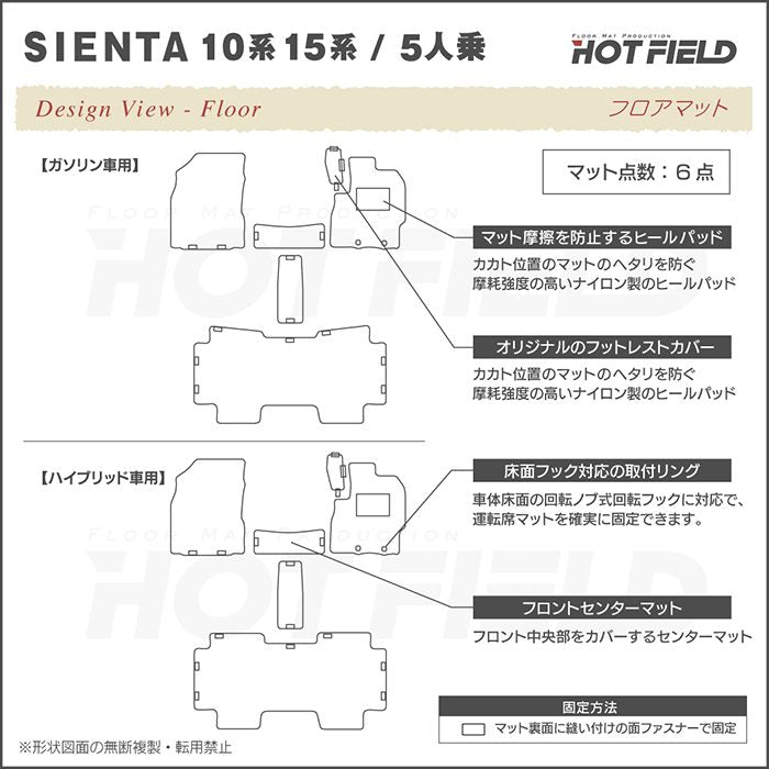 トヨタ 新型 シエンタ 5人乗り 10系 15系 2025年8月～対応 フロアマット ◆ウッド調カーペット 木目 HOTFIELD