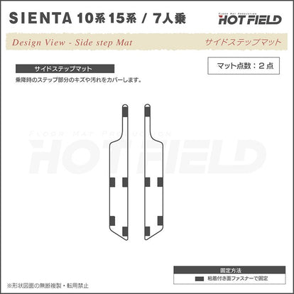 トヨタ 新型 シエンタ 7人乗り 10系 15系 2025年8月～対応 リア用