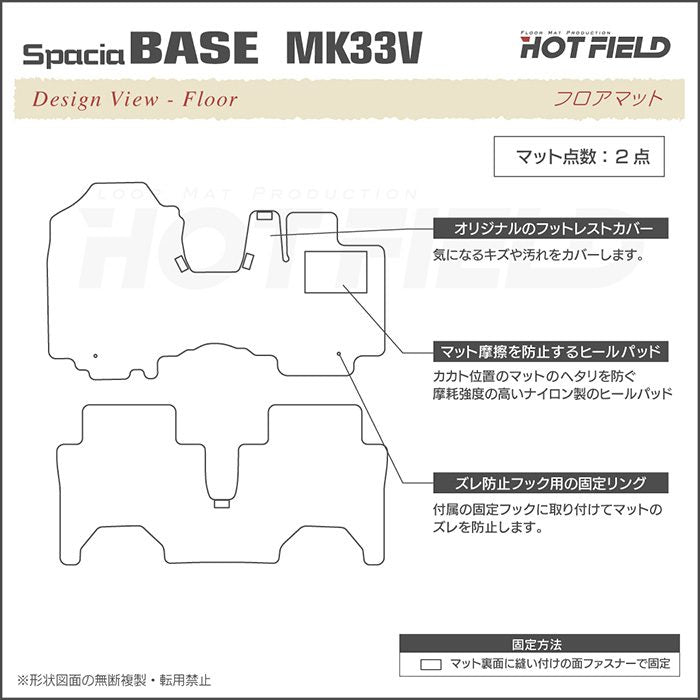 スズキ 新型 スペーシアベース MK33V フロアマット ◆カジュアルチェック 日本製 HOTFIELD
