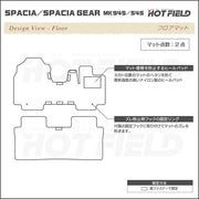 スズキ 新型 スペーシア スペーシアギア MK94S MK54S フロアマット