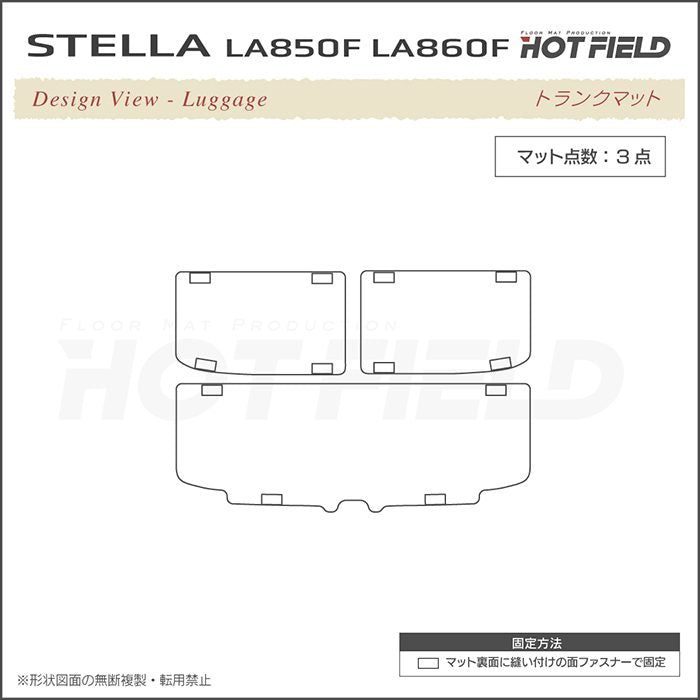 スバル ステラ LA850F LA860F フロアマット＋トランクマット ラゲッジマット ◆ウッド調カーペット 木目 日本製 HOTFIELD
