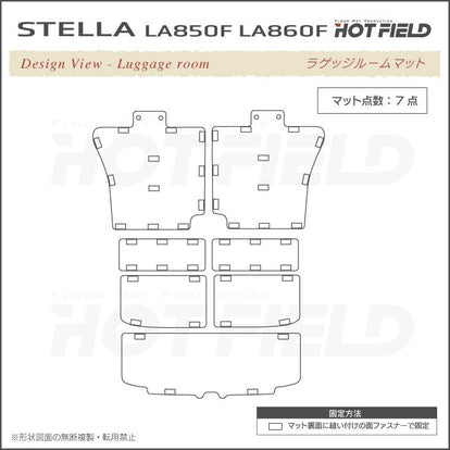 スバル ステラ LA850F LA860F ラゲッジルームマット カーボン