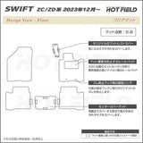 スズキ 新型 スイフト SWIFT ZC系 ZD系 2023年12月～対応 フロアマット ◆カーボンファイバー調 リアルラバー HOTFIELD