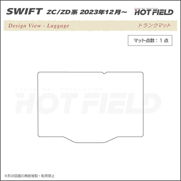 スズキ 新型 スイフト SWIFT ZC系 ZD系 2023年12月～対応 トランクマット ラゲッジマット ◆カジュアルチェック 日本製 HOTFIELD