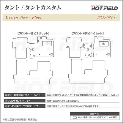 ダイハツ タント・タントカスタム LA600S フロアマット LA610S対応