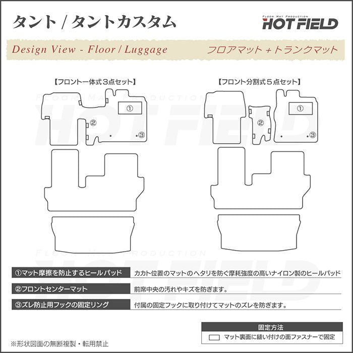 ダイハツ タント・タントカスタム LA600S フロアマット+トランクマット ラゲッジマット LA610S対応 ◆ウッド調カーペット 木目 日本製 HOTFIELD