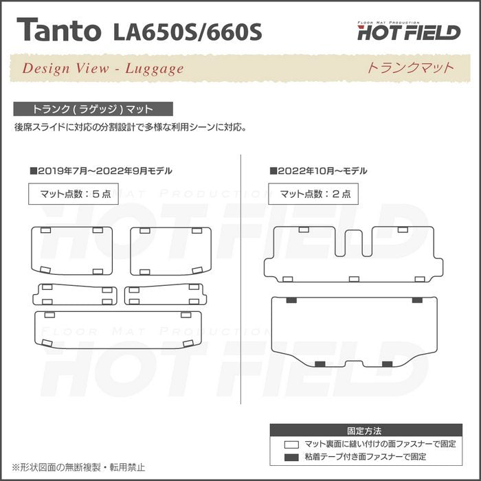 ダイハツ 新型 タント タントカスタム トランクマット ラゲッジマット LA650S LA660S タントファンクロス ◆ウッド調カーペット 木目 HOTFIELD