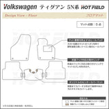 VW フォルクスワーゲン ティグアン 5N系 ~2016年モデル対応 フロアマット ◆カーボンファイバー調 リアルラバー HOTFIELD