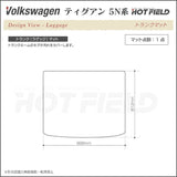 VW フォルクスワーゲン ティグアン 5N系 ~2016年モデル対応 トランクマット ラゲッジマット ◆カーボンファイバー調 リアルラバー HOTFIELD