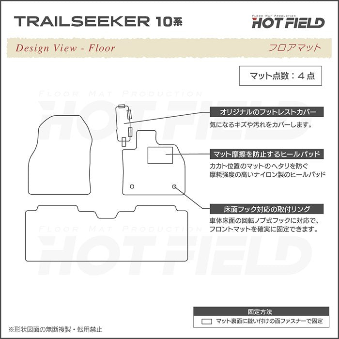 スバル 新型 トレイルシーカー 10系 フロアマット ◆重厚Profound 日本製 HOTFIELD