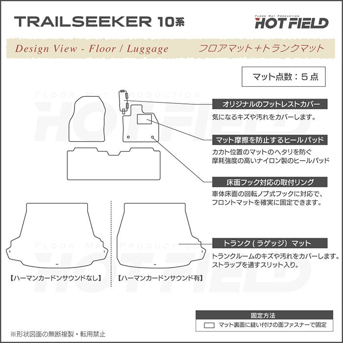スバル 新型 トレイルシーカー 10系 フロアマット＋トランクマット ラゲッジマット ◆ウッド調カーペット 木目 日本製 HOTFIELD