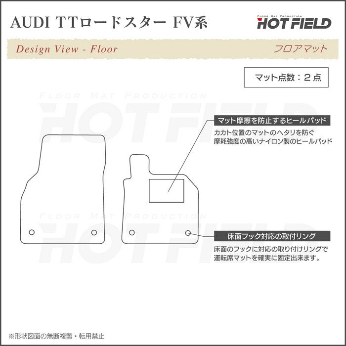 AUDI アウディ TTロードスター FV系 フロアマット ◆シャギーラグ調 日本製 HOTFIELD