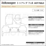 VW フォルクスワーゲン トゥアレグ 7L系 フロアマット ◆カーボンファイバー調 リアルラバー HOTFIELD