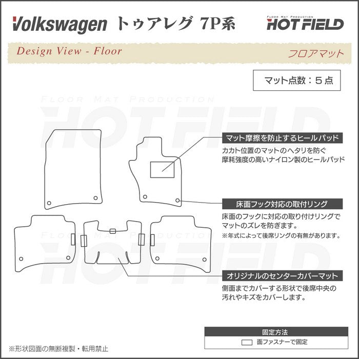 VW フォルクスワーゲン トゥアレグ 7P系 フロアマット ◆ウッド調カーペット 木目 HOTFIELD