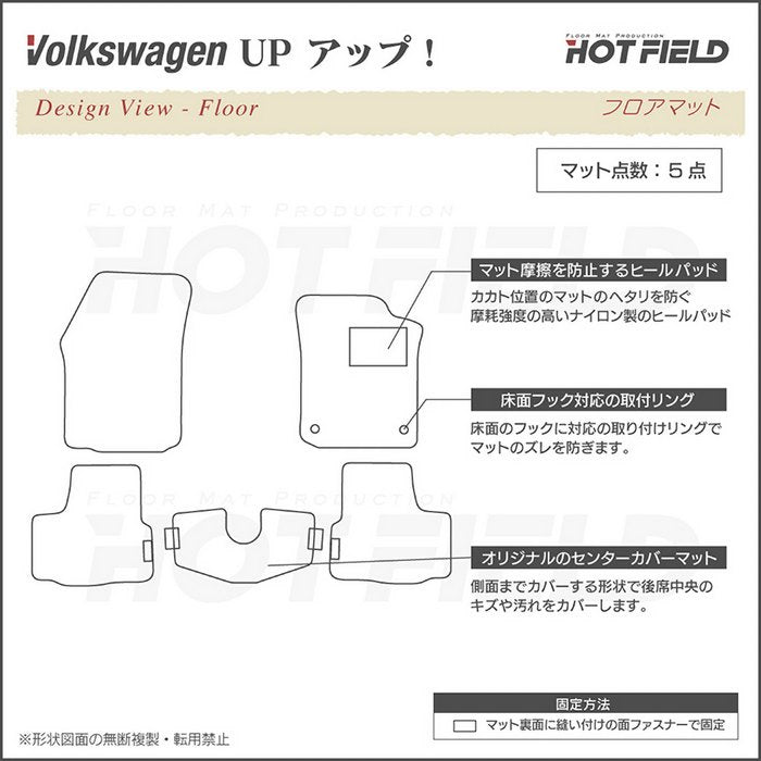 VW フォルクスワーゲン アップ! UP フロアマット ◆カジュアルチェック 日本製 HOTFIELD