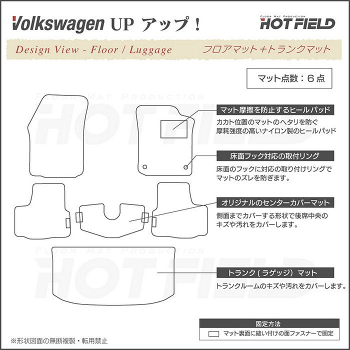 VW フォルクスワーゲン アップ! UP フロアマット+トランクマット ラゲッジマット ◆ウッド調カーペット 木目 HOTFIELD