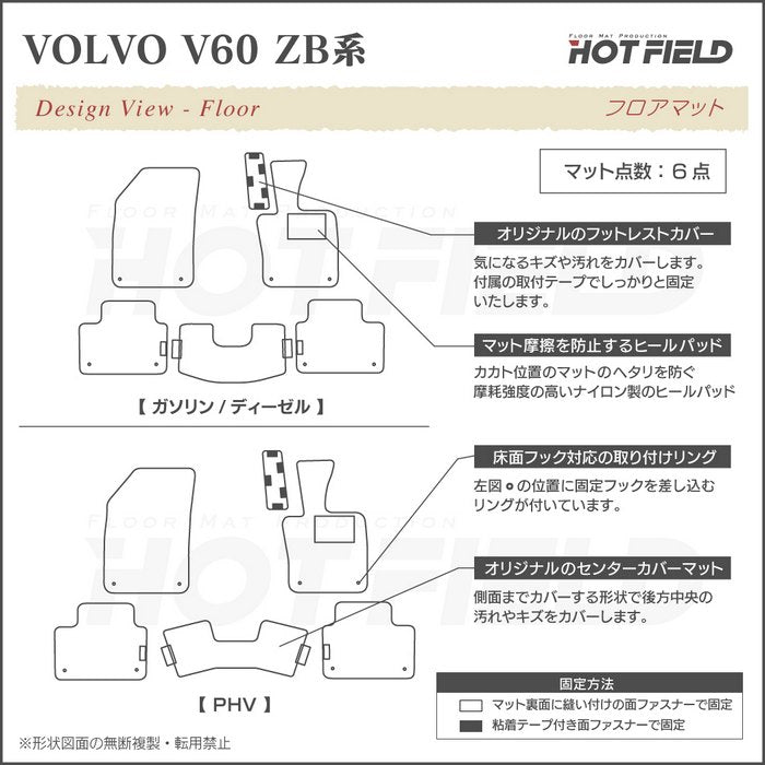 ボルボ V60 ZB系 フロアマット+トランクマット ラゲッジマット ◆シャギーラグ調 HOTFIELD