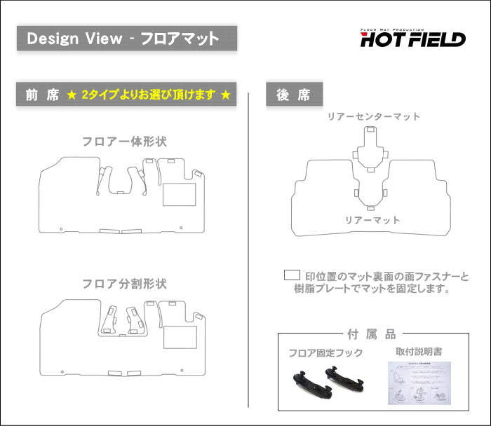 スズキ 新型 ワゴンR MH35S MH55S MH85S MH95S フロアマット ◆ウッド調カーペット 木目 HOTFIELD