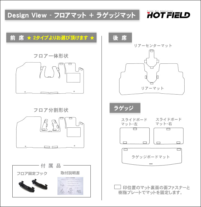 スズキ ワゴンR MH35S MH55S MH85S MH95S フロアマット+トランクマット ラゲッジマット ◆ウッド調カーペット 木目 日本製 HOTFIELD