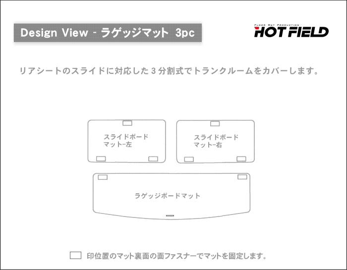 スズキ ワゴンR MH35S MH55S MH85S MH95S トランクマット ラゲッジマット ◆ウッド調カーペット 木目 日本製 HOTFIELD