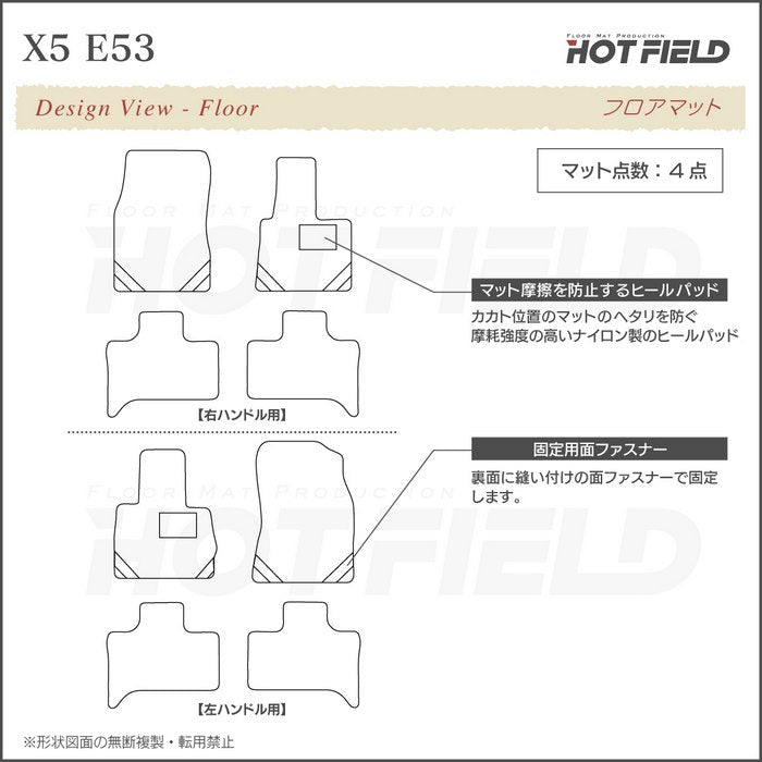 BMW X5 (E53) フロアマット ◆ウッド調カーペット 木目 HOTFIELD