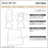 ジャガー JAGUAR XE フロアマット+トランクマット ラゲッジマット ◆カーボンファイバー調 リアルラバー HOTFIELD