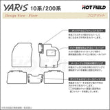 トヨタ 新型 ヤリス 10系 200系 2024年1月～対応 フロアマット ◆カーボンファイバー調 リアルラバー HOTFIELD